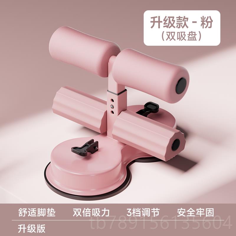 高档仰健卧动起坐卷辅助器家用腹腹器室内男女多功能吸盘式运健身