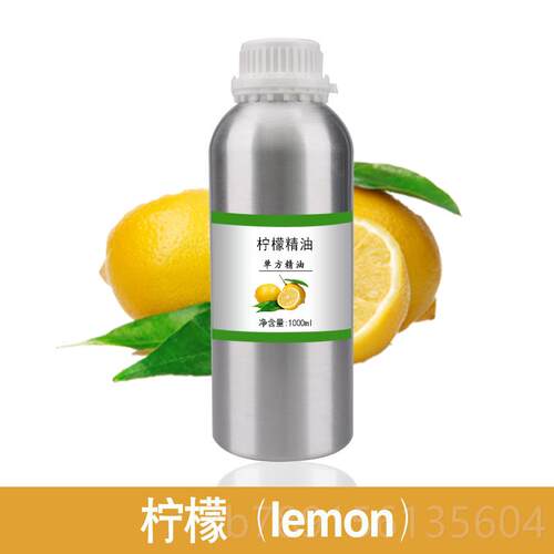 高档柠m檬精油10ml-1000l单方植物取护肤香薰美容院按提摩会所扩