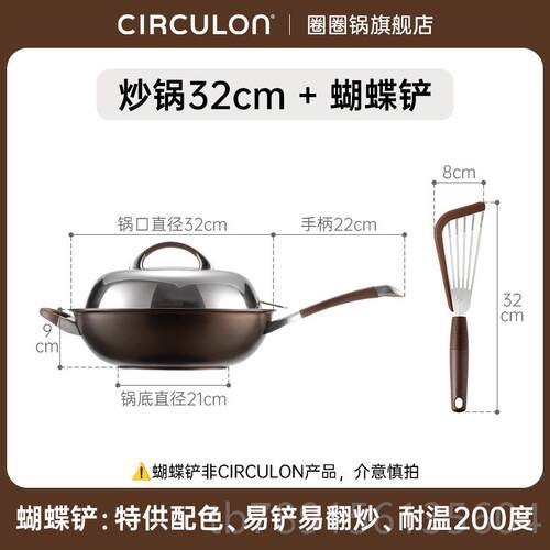 高档CIRCULON/圈锅加深煮炒菜一圈体不粘锅炒锅家用平洗底碗机可