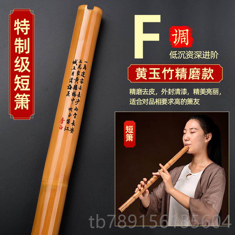 高档六短箫黄玉竹萧乐器入初学演专业奏紫竹洞箫南门箫八孔g调f古