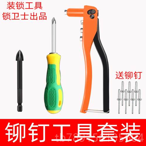 高档取铆钉神枪器安装工具装锁手动钻十字钻刀铆钉螺开丝刀套装家