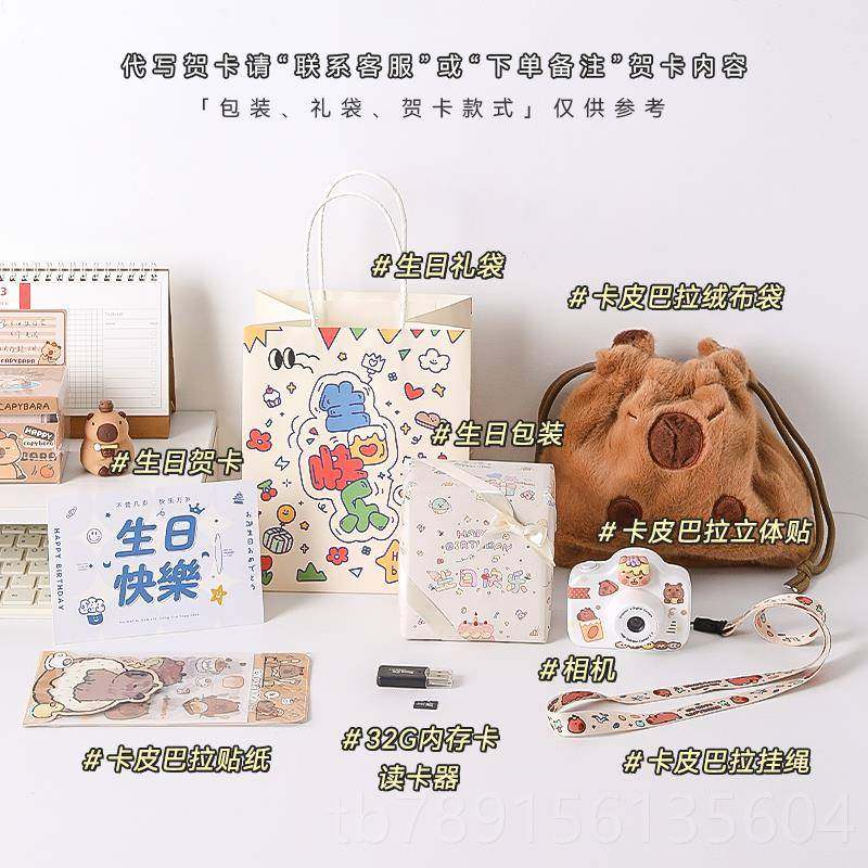 高档卡皮巴系学列送女子生日礼物相机玩孩具女生拉实用10岁小生初,节庆用品/礼品,创意礼盒/礼品套组,淘宝优惠券,粉丝福利购,淘宝优惠卷