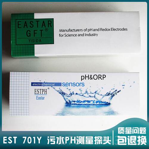 高档工业在线PH计电极探头ES碱T捷701Y便值水质酸检测传感器复合