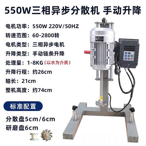 高档散机数高速拌器油漆显涂料油墨颜料液体实搅验分室小型高速搅