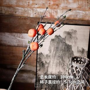 高档加长1米仿真仿柿子柿果柿如意真花果7枝装饰摆件假花道具实