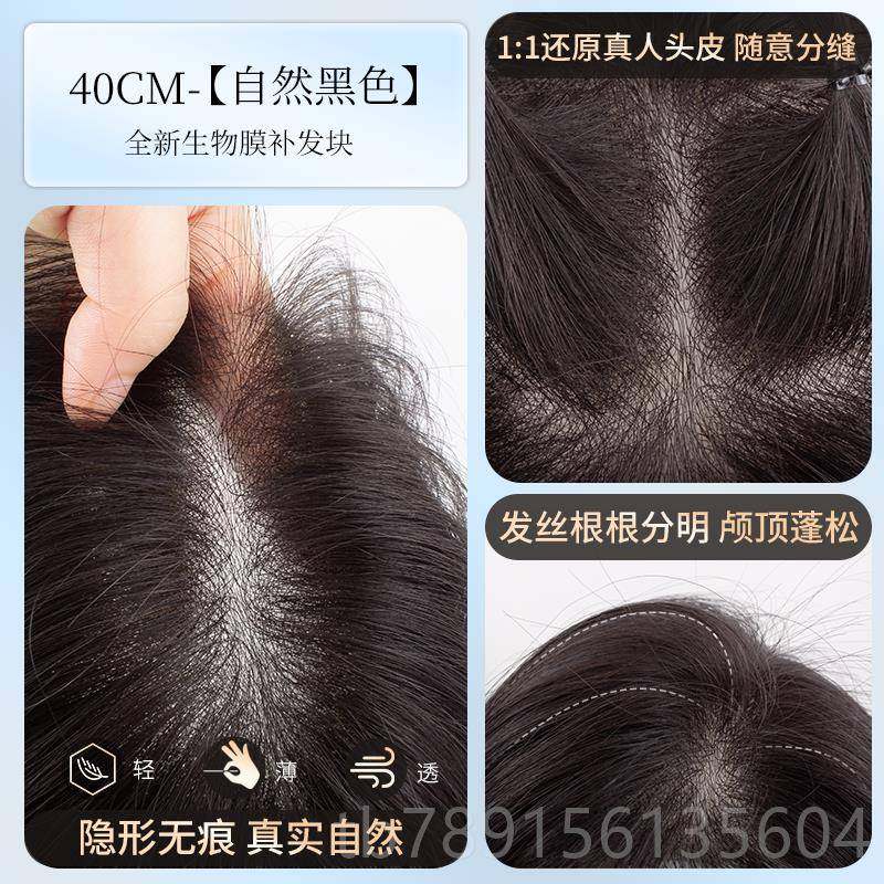 高档英琪假发片头女长发纳米物膜顶蓬松增发量补生发片全真发隐形,美发护发/假发,直发片,淘宝优惠券,粉丝福利购,淘宝优惠卷