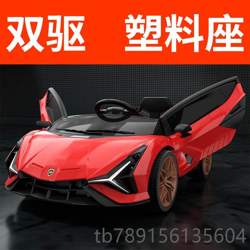 高档兰博基尼童电动车儿四轮汽车驱宝宝玩具车可人男女孩童车坐四,玩具/童车/益智/积木/模型,儿童电动车,淘宝优惠券,粉丝福利购,淘宝优惠卷