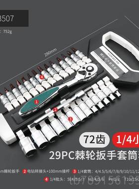 高档头开拓套筒手工具单个外六角小大套汽车螺丝手动套管全扳组合