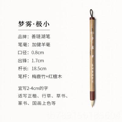 高档兼毫毛专笔善琏湖笔书法画笔鸡距笔国画业用级初学者楷书毫梦