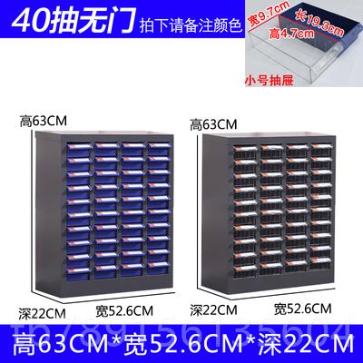 高档件柜抽屉式元器件工具零收纳盒数控刀箱具柜配件丝柜样品螺柜