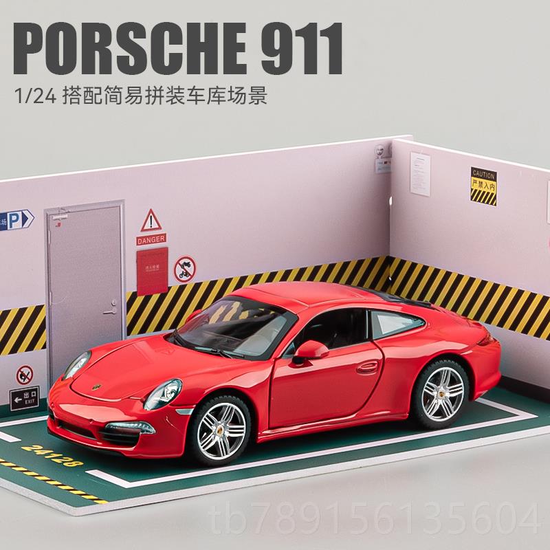 高档保时捷生911车模跑汽车模车型合金仿真收摆件手办藏男礼物玩