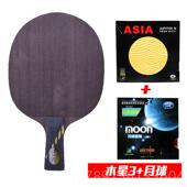 乓2 无机素乒碳球拍底板快弧型横拍 银河乒乓球底3板mc 高档正品