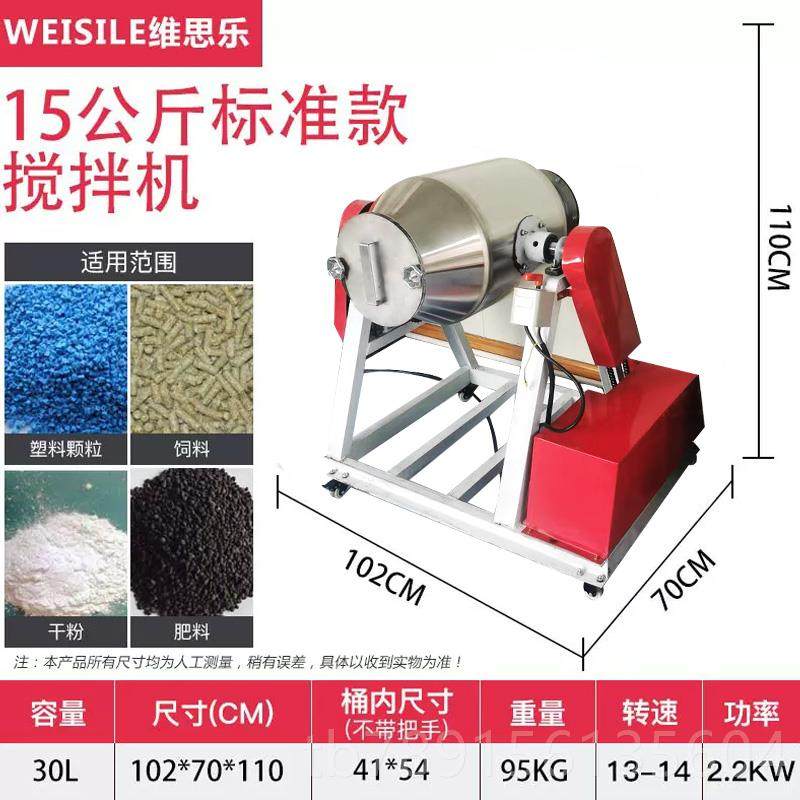 高档维思乐干粉粉混料合搅拌机不锈腰鼓钢式饲料颗粒末混合混机拌,五金/工具,拌料机,淘宝优惠券,粉丝福利购,淘宝优惠卷