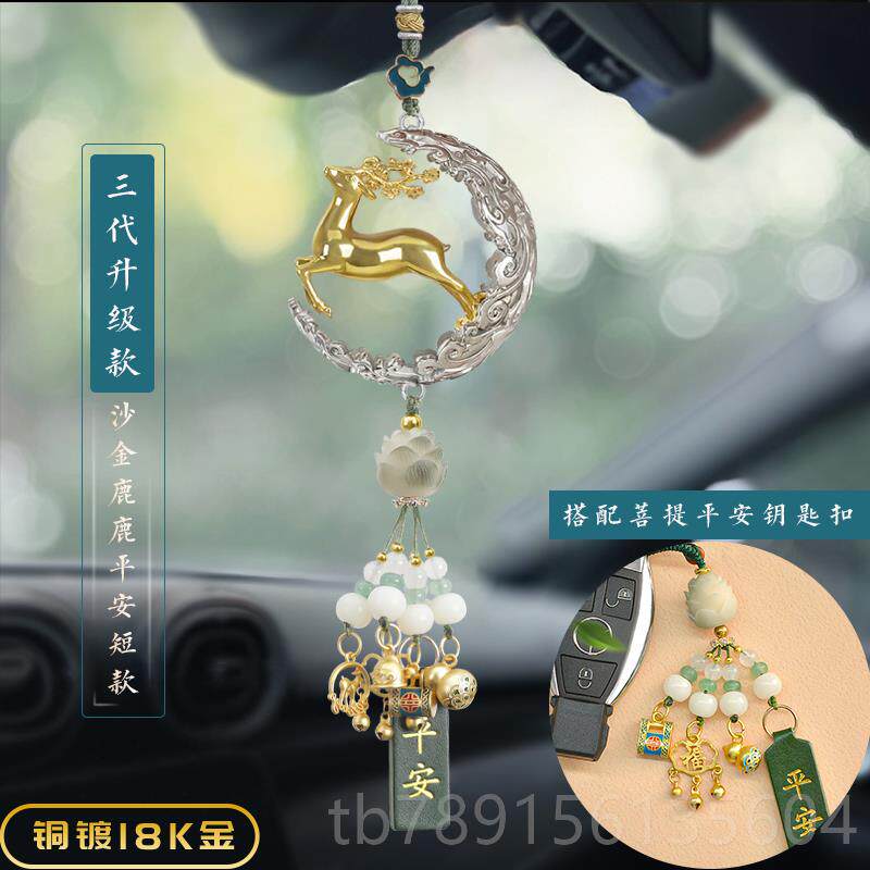 高档路平汽车挂安件高档大一气车内挂饰鹿024新款女车2载内饰品摆