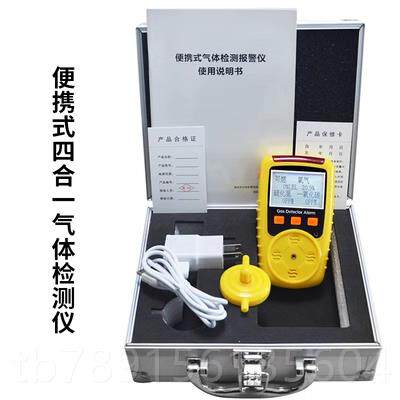 高档KP26/K810便携式体检测仪4P四合一浓8度泄漏报警仪密闭有气限