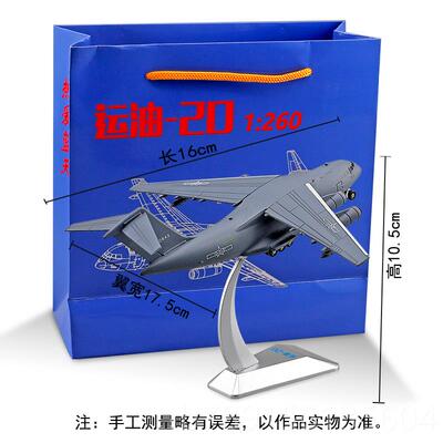 高档1:14420飞机模型合金仿真成运品模Y20鲲鹏输机军事航摆件礼运