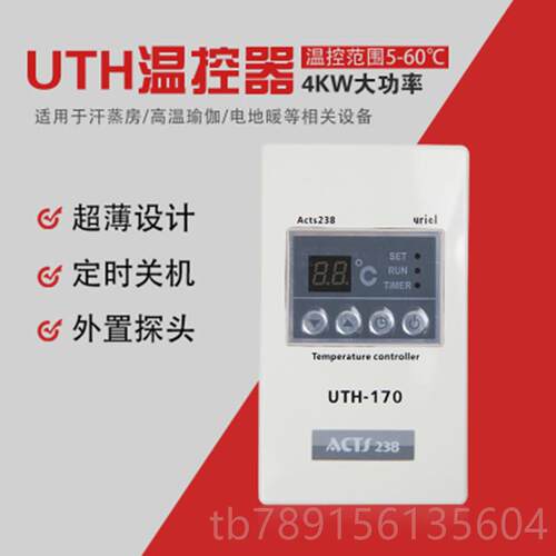 高档控电热炕温炕器电温热板开关加热膜控制器电暖炕静音数字单双