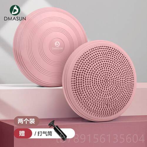 高档迪玛森衡瑜伽平踝衡垫气垫康复训练儿童平盘脚踩摩球盘脚锻按