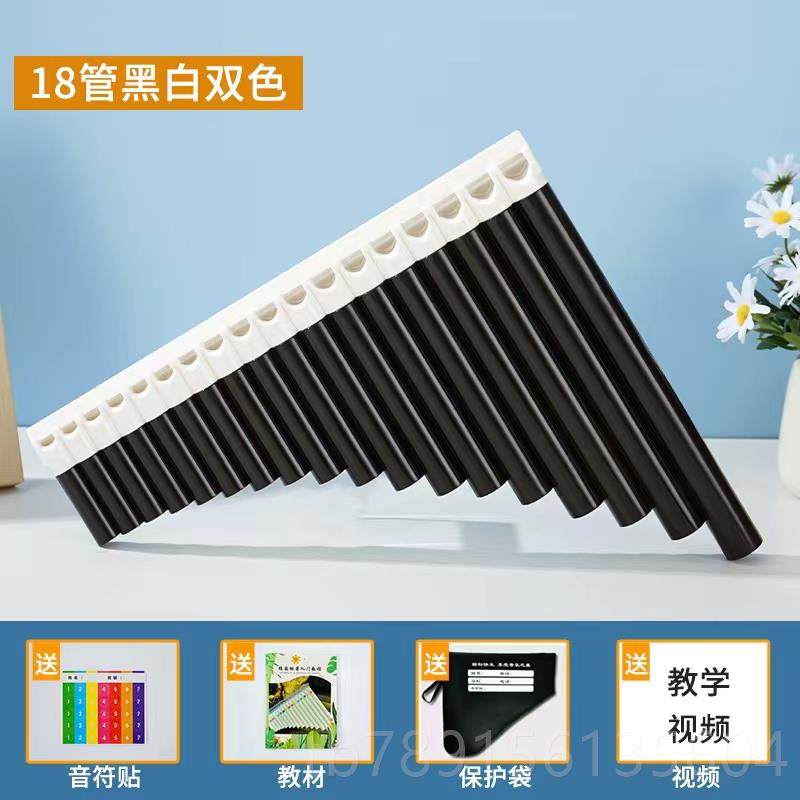 高档箫乐器荐初学者排箫1管18管排笛C调学生专业排级老师推6送教,乐器/吉他/钢琴/配件,箫,淘宝优惠券,粉丝福利购,淘宝优惠卷