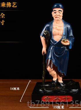 高档十不全神施像飞龙公像居家供奉树脂摆件施不全佛十全佛不像12