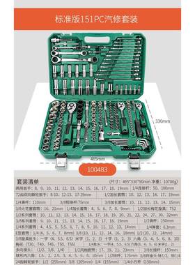 高档开拓小飞套筒套装组合具大全修车工工具套装小手套工筒棘轮扳