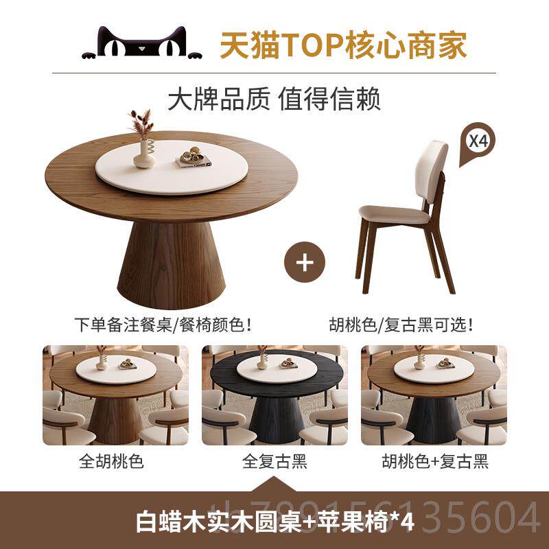 高档复古风全实木圆形餐家用户型北小欧代现胡桃色中古风桌带转盘