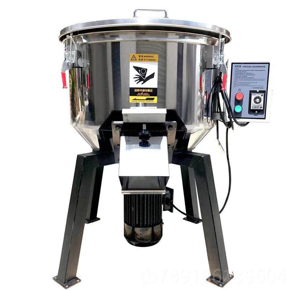 高档塑料混粒色机拌机料调料料机色粉颗拌机塑料拌料机搅拌机干粉,五金/工具,拌料机,淘宝优惠券,粉丝福利购,淘宝优惠卷