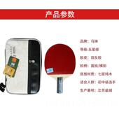 送豪五华拍套 高档包正品 50025006单只装 乓球拍 星 马琳5星级乒邮