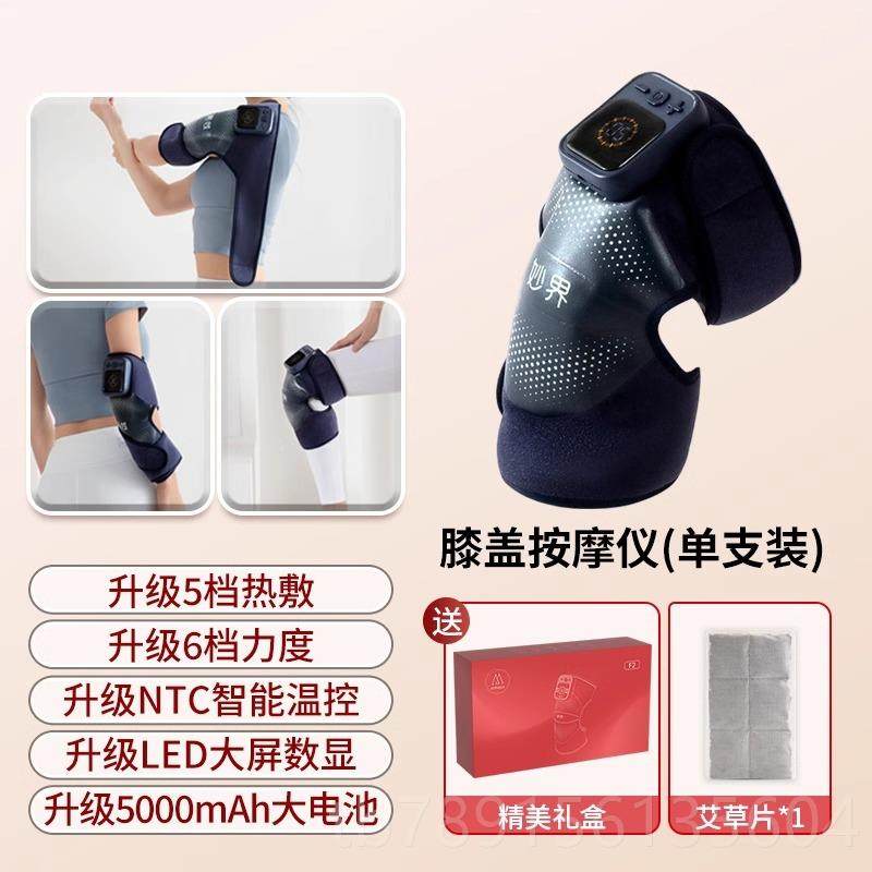 高档妙F2膝界盖按摩仪器电发热护膝艾加敷热保暖老人寒腿关节草热,个人护理/保健/按摩器材,膝盖/膝部按摩器,淘宝优惠券,粉丝福利购,淘宝优惠卷