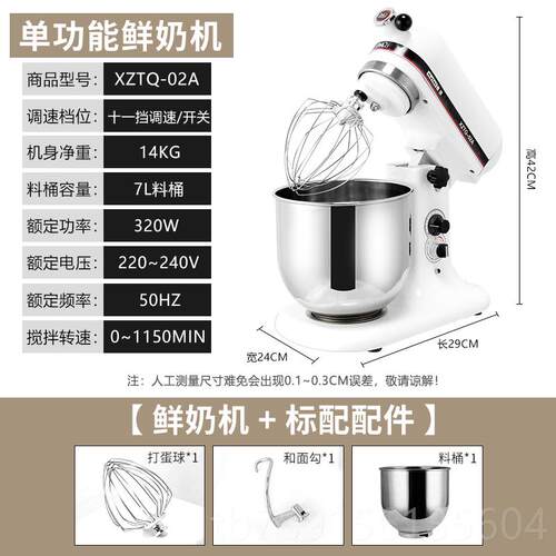 高档麦琪7L商拌用搅奶打油发机鲜奶打蛋机厨师面机奶盖机小型和面
