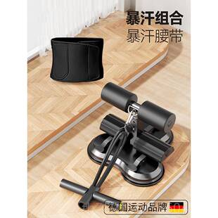 高档德国 仰卧起坐助器卷腹辅拉器固脚器家用健身器材减 JIA定NGE
