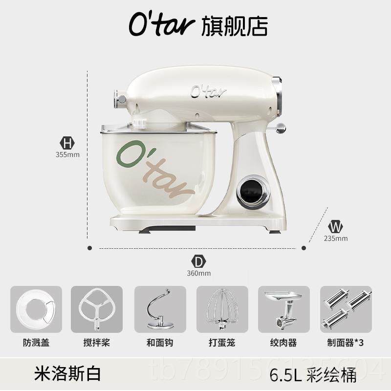 高档O'面tar揉 欧和塔厨师机家用面机智能台式机静音商用鲜