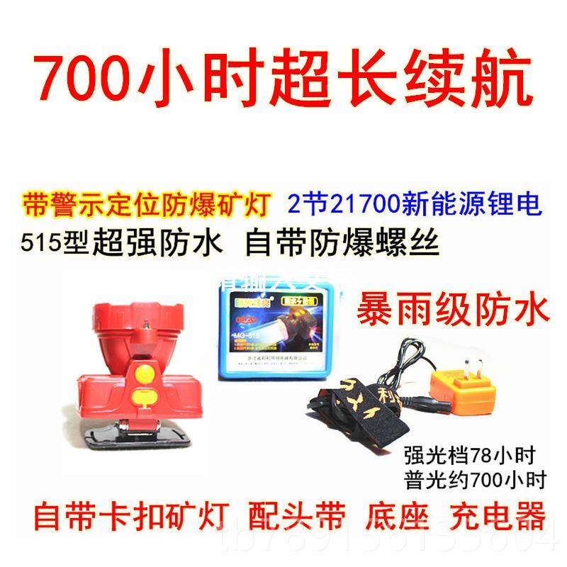 高档小头超长续航充强D光超亮灯700小时LE钓鱼充电电手电筒矿灯远,户外/登山/野营/旅行用品,头灯,淘宝优惠券,粉丝福利购,淘宝优惠卷