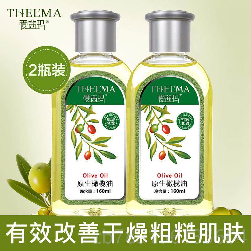 高档爱茜身原生橄榄玛油脸部护肤精油防女护发身体按摩保湿润肤全,美容护肤/美体/精油,身体护理油,淘宝优惠券,粉丝福利购,淘宝优惠卷