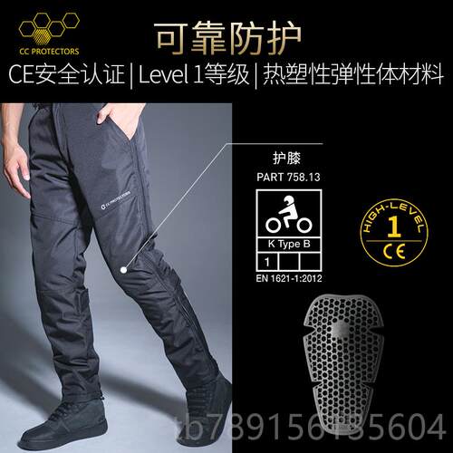 高档CC摩托车行裤子防快寒速脱裤拆秋骑冬季防防风防水保暖摔男女