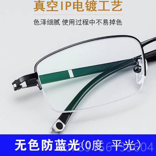 高档色眼镜手男防辐射抗蓝光配近视机电超轻护成品变平光有度脑数
