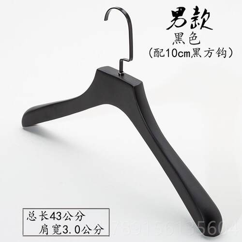 高档实黑色衣架家用挂柜衣木撑子防痕滑无衣衣挂酒店服装店木质衣