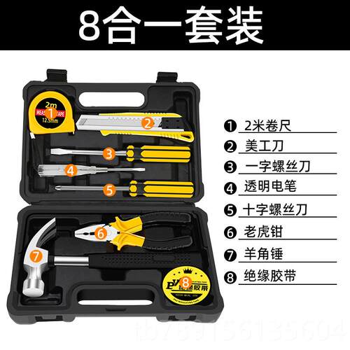 高档常家用工具箱套装大全五工专用维修电家金庭车载多功能组日合