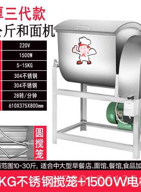 高档商用加厚不锈钢5/15/25公斤0/0斤电动和5面机3面打面粉搅拌揉