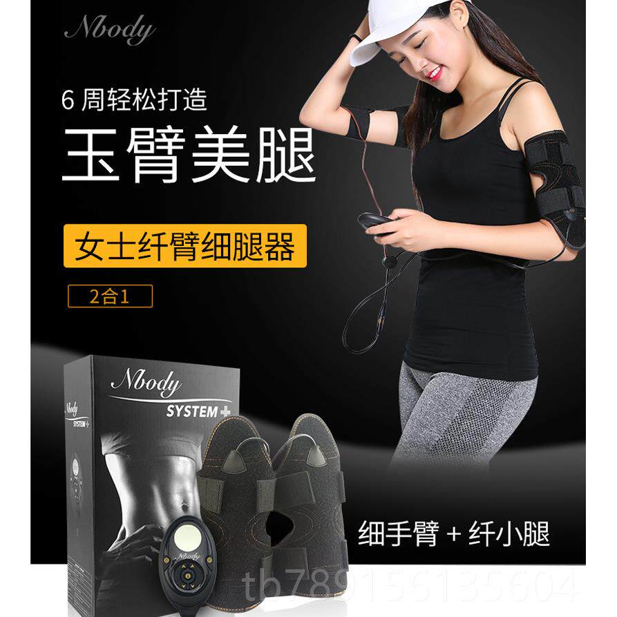 高档EM瘦器腿S神器翘臀瘦大腿根瘦手臂肚脂子懒人瘦身甩机减脂按