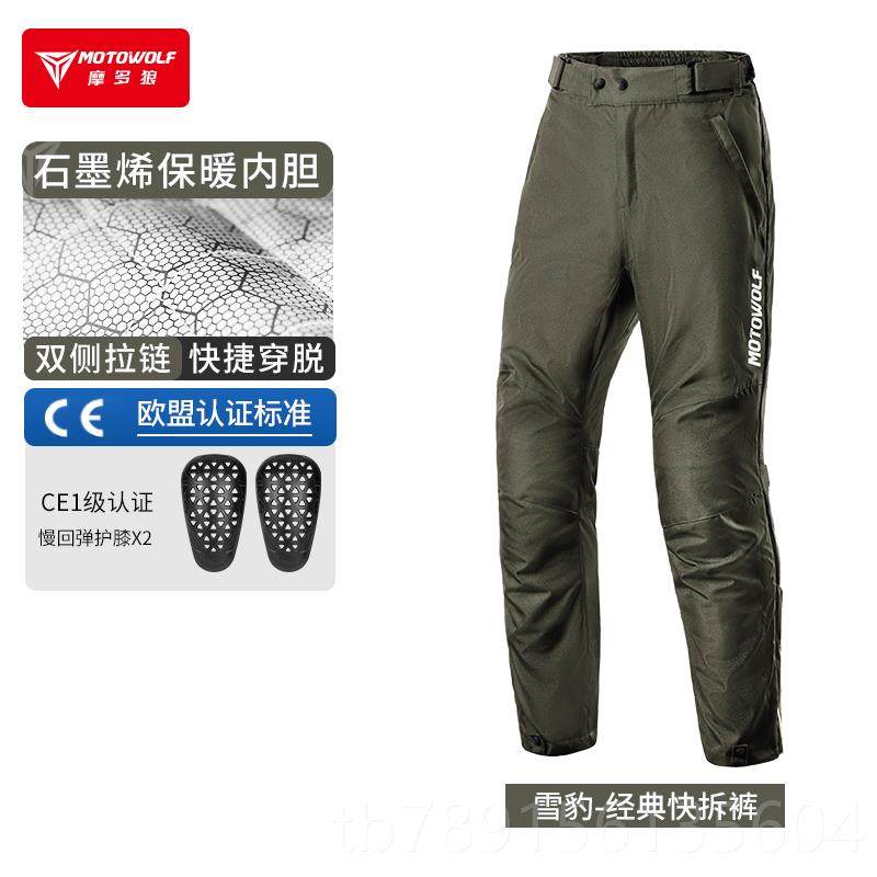 高档摩多狼秋冬摩车速保脱骑行裤防风暖机车防摔快拆赛车裤托士骑,摩托车/装备/配件,赛车裤,淘宝优惠券,粉丝福利购,淘宝优惠卷