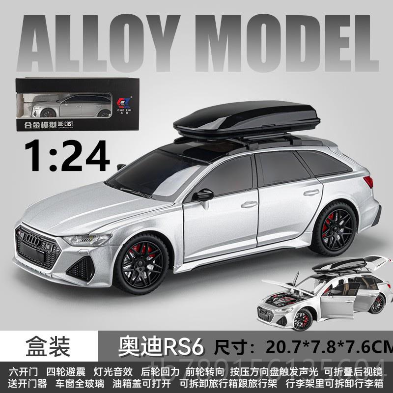 高档仿真1儿：24奥迪S6改装版合金罐汽R车模型瓦车大号童玩具车小