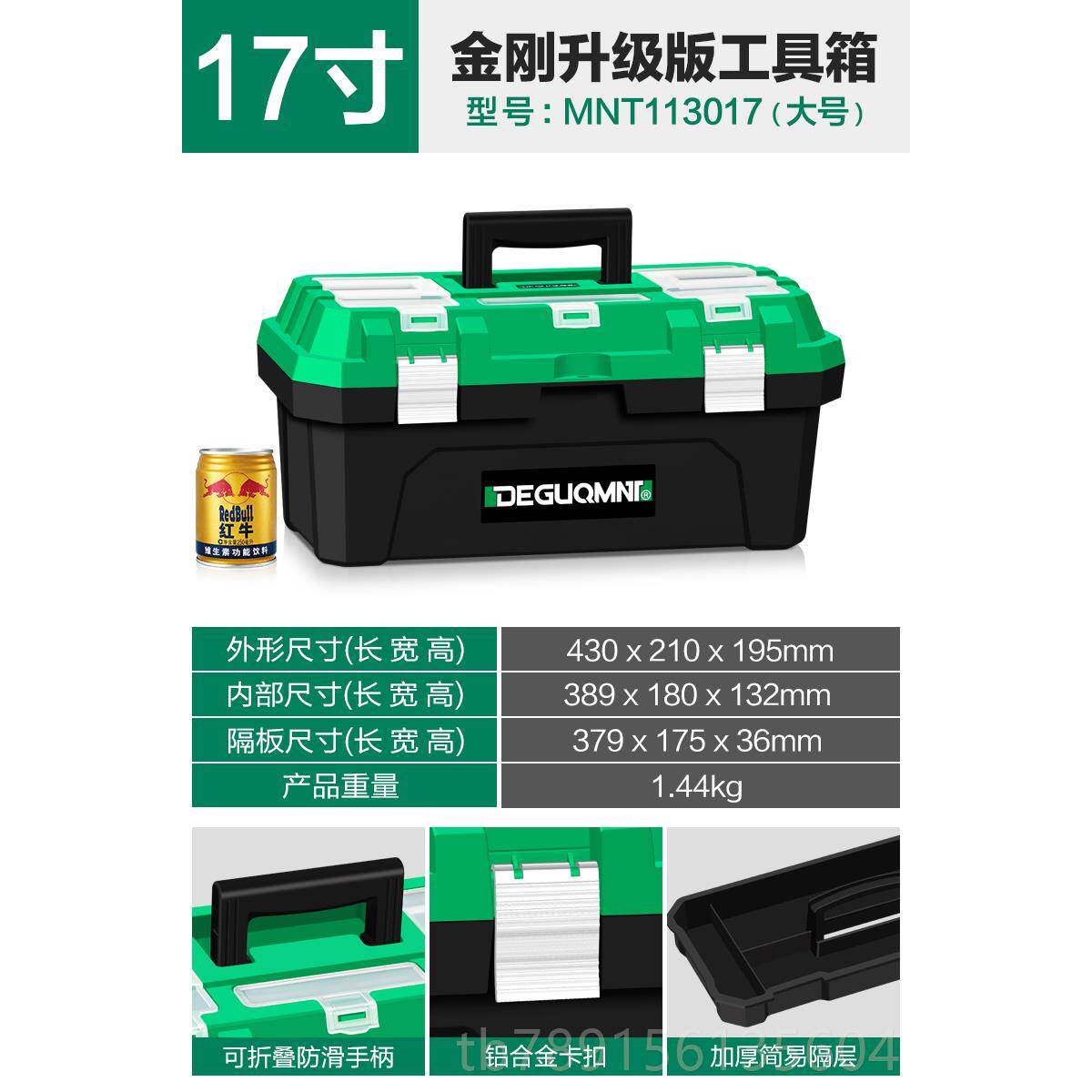 高档德国美耐特工?收纳盒工具 多功能家用号大五金箱业级车载电工