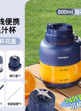 高档025新款榨机小型家用渣汁分水果减肥榨汁杯电汁动便携式吨吨2