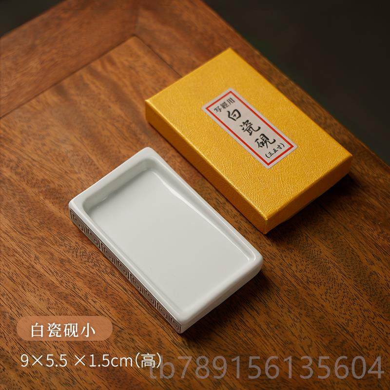 高档白瓷砚小砚板 陶法成人书笔舔砚台瓷多用文房宝学生四用便携,文具电教/文化用品/商务用品,文房四宝,淘宝优惠券,粉丝福利购,淘宝优惠卷