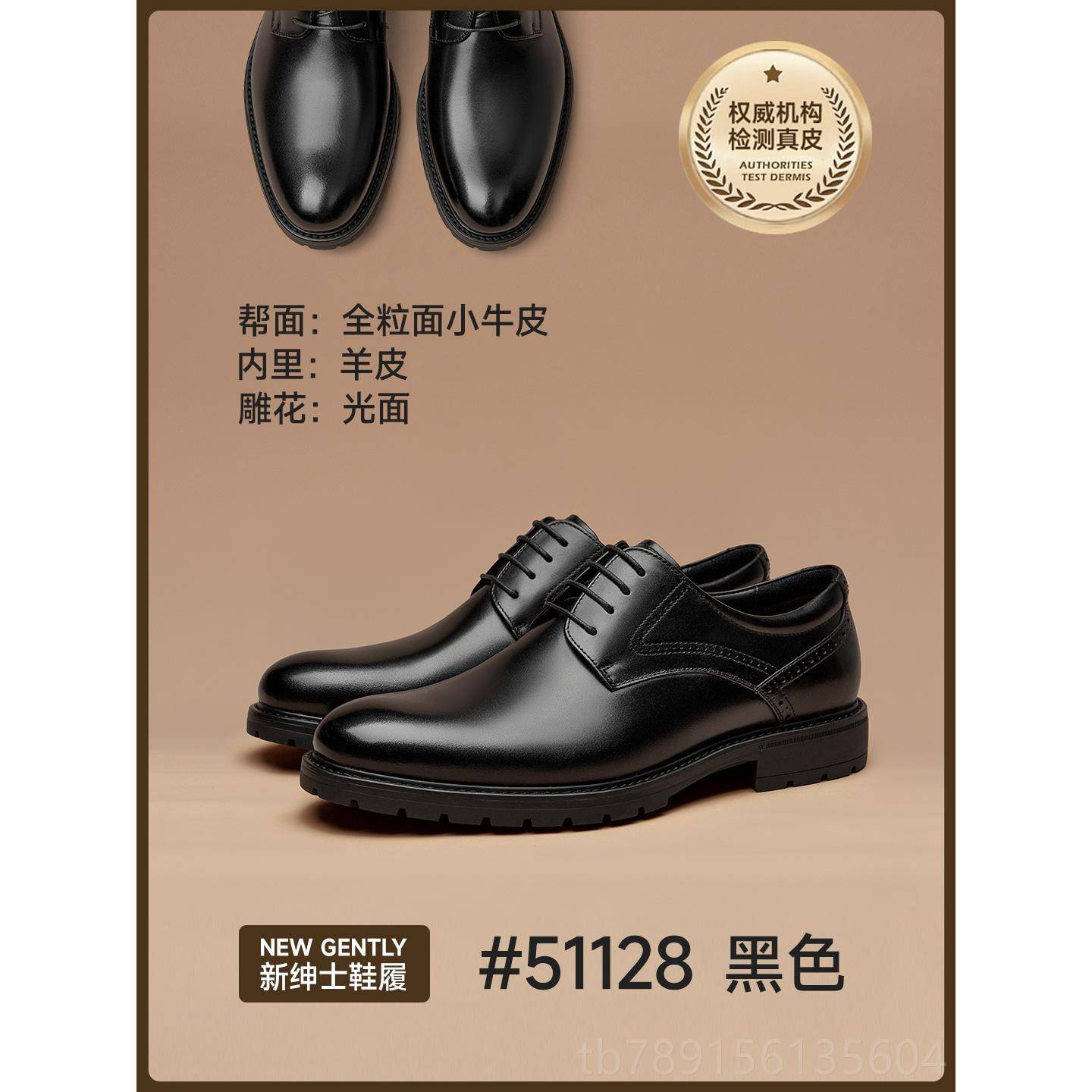高檔BeauTody男士皮鞋夏布洛風(fēng)克英倫結(jié)德比鞋男款商務(wù)正裝婚新郎