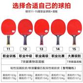 高档乓银河正品 15星初者横拍 乒学球拍单拍1只专业级级11