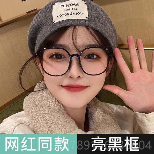 高档黑眼镜女韩版潮防辐射框大抗蓝光光镜男护平眼网红素颜神器框