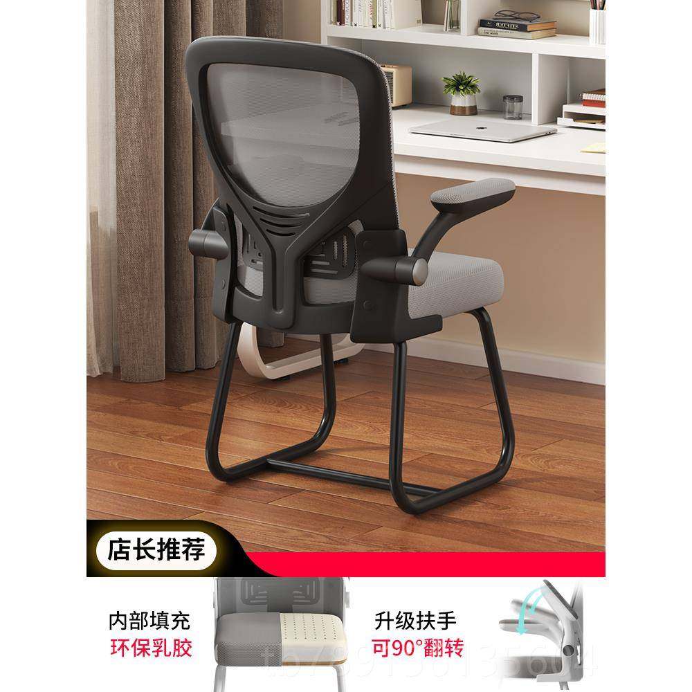高档电脑椅家房用舒适椅透办公椅书靠背学生宿舍椅简约气人体工学,住宅家具,电脑椅,淘宝优惠券,粉丝福利购,淘宝优惠卷