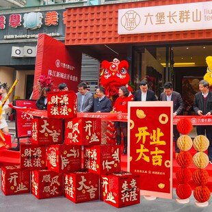 公司开业大吉气氛布置落地摆件堆头服装店新店美S陈场景装饰仪式